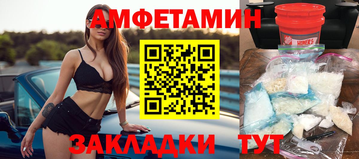 АМФЕТАМИН 97% Северск