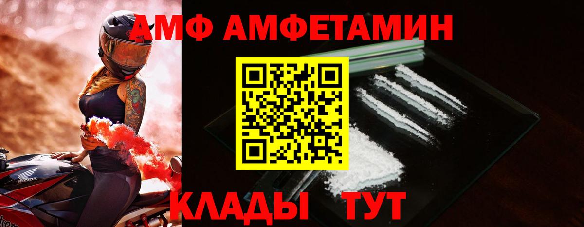 Амфетамин Premium  Amphetamine  Северск  АМФ  Вход с VPN 