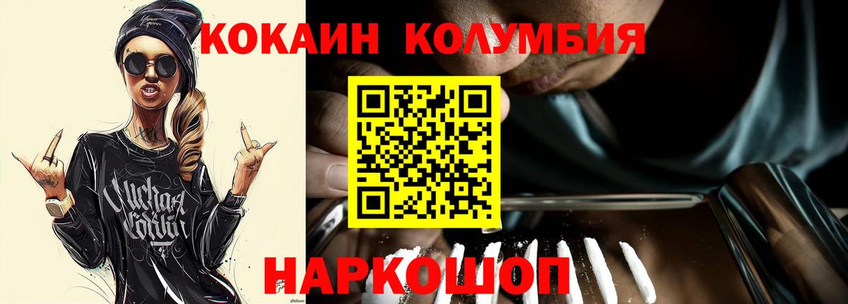 наркотики  Вход с VPN  Северск  Cocaine  Кокаин Боливия  Cocaine Fish Scale 