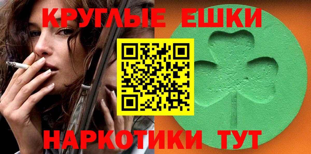 ЭКСТАЗИ 99%  ЭКСТАЗИ Cube  Вход с VPN  Экстази  Северск 
