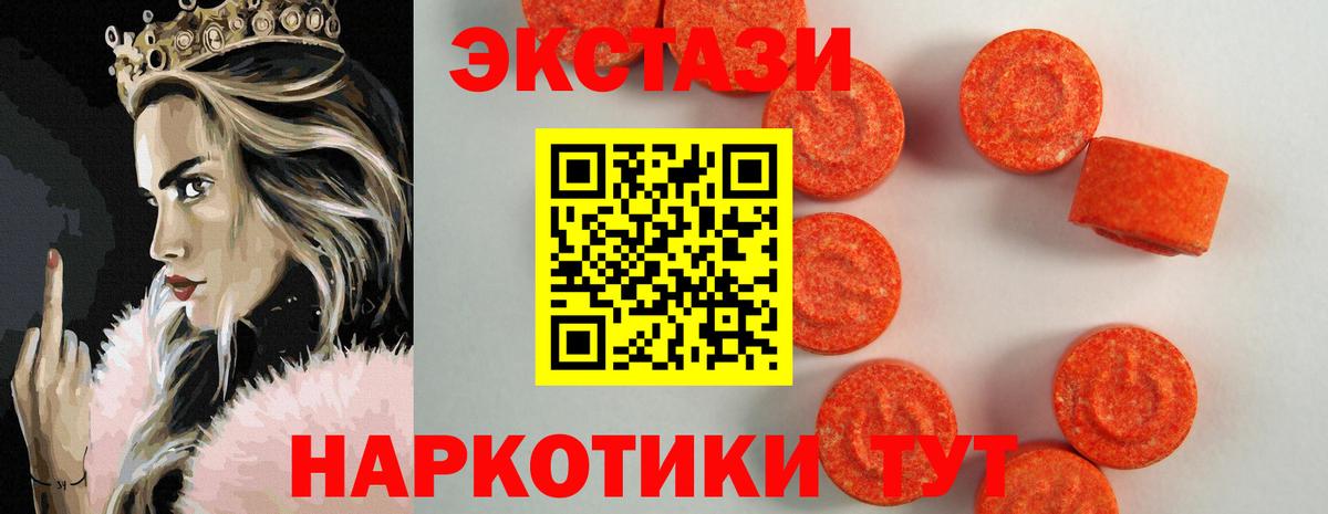 Ecstasy mix Северск