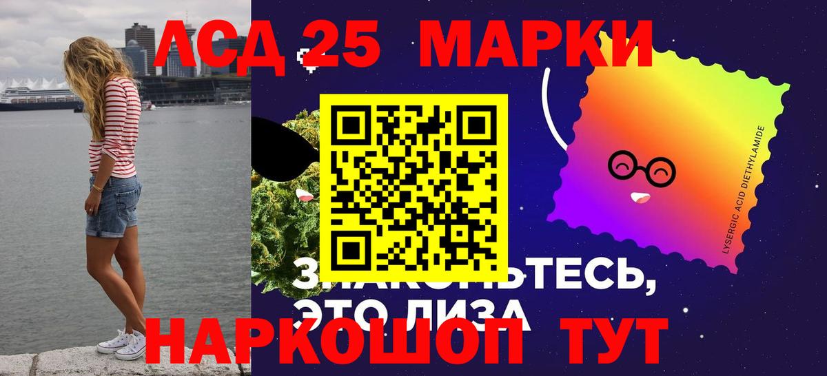 LSD-25 экстази ecstasy Северск