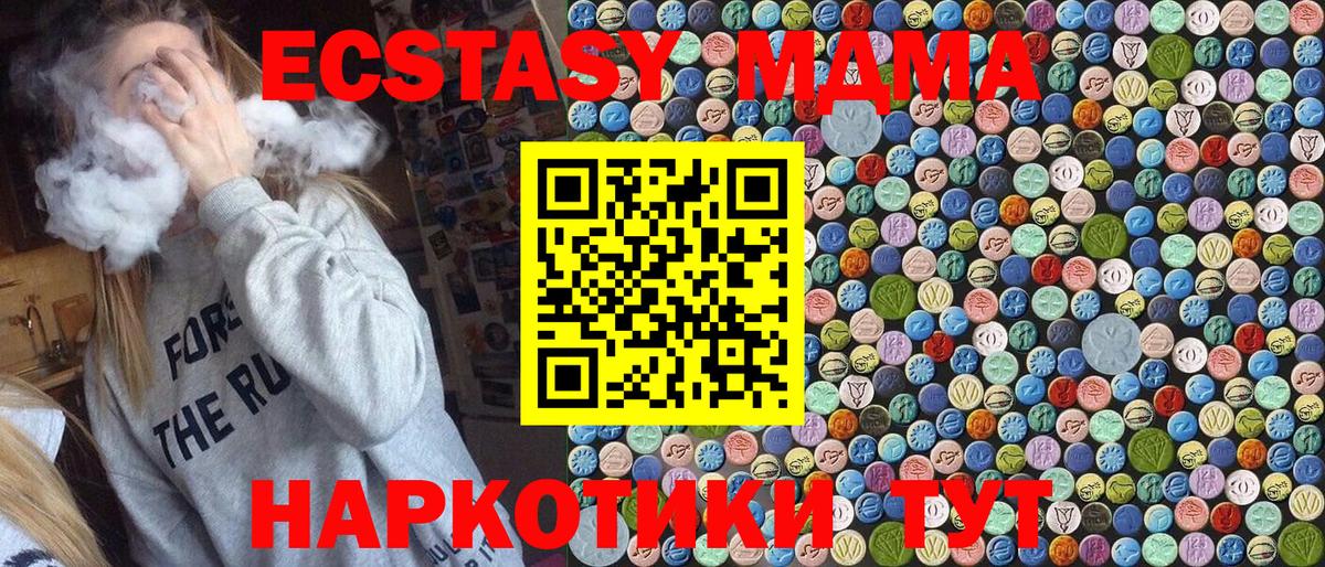 Северск  MDMA VHQ  Вход с VPN  МДМА Molly 