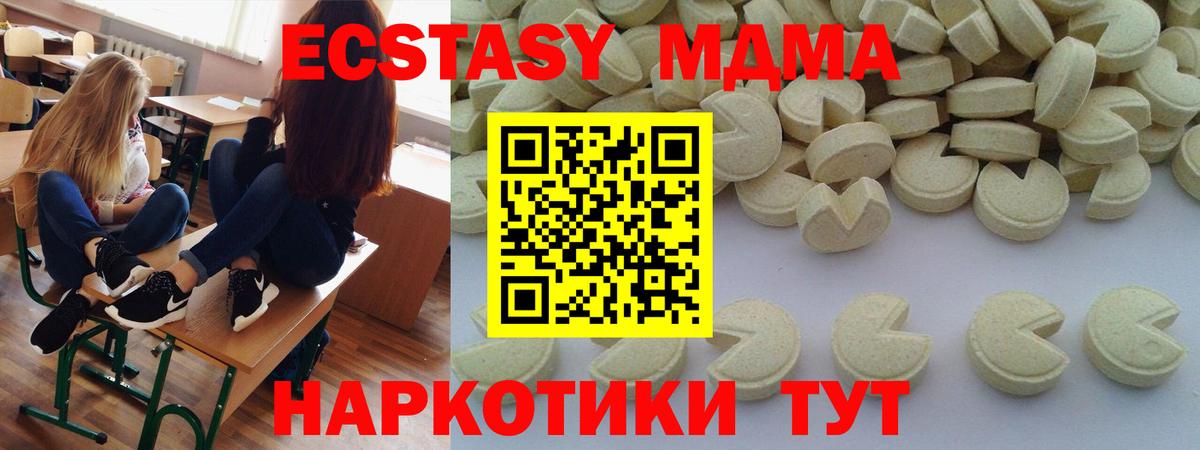 МДМА crystal Северск