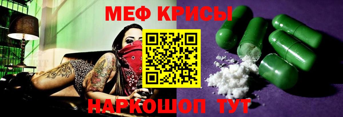 Меф  Вход с VPN  МЕФ мяу мяу  Северск  МЯУ-МЯУ мука 