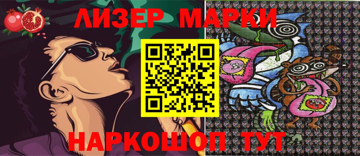Северск  Наркотические марки  Вход с VPN  Марки 25I-NBOMe 1500мкг 