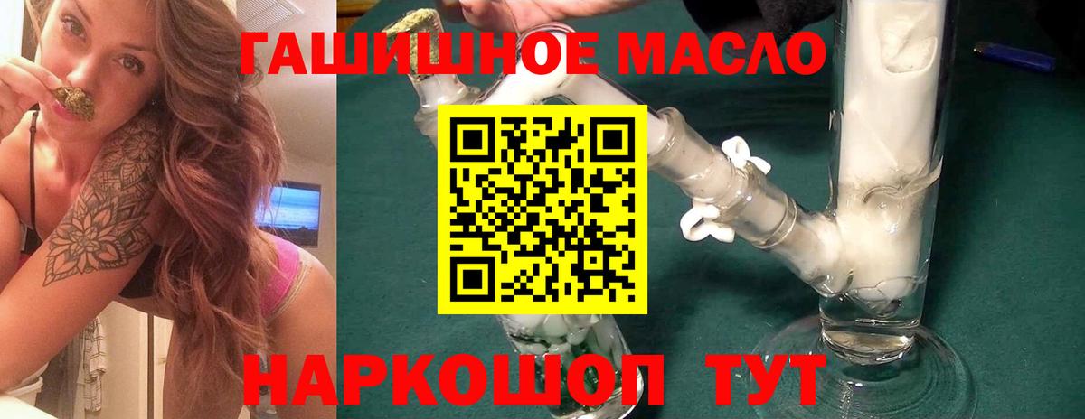 Северск  hydra ССЫЛКА  Вход с VPN  Дистиллят ТГК THC oil 