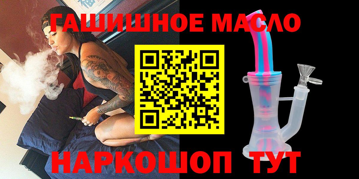 Дистиллят ТГК гашишное масло Северск